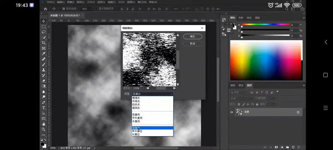 PS制作拉丝效果的详细图文步骤