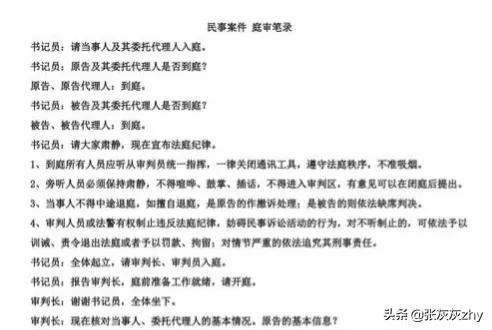 律师阅卷笔录（人民法院报）