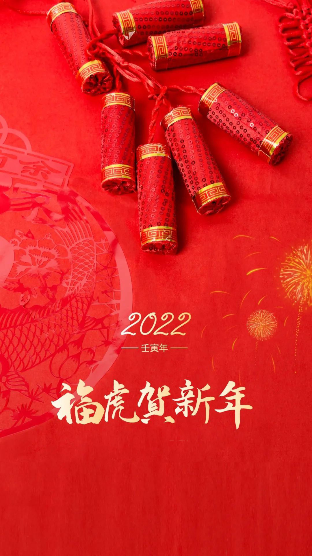 虎年春节图片卡通高清唯美发朋友圈，2022新年祝福语简短句子文案