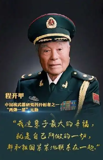 对中国有巨大贡献的人(中国能有现在这般强大,这4位国宝级科学家做出