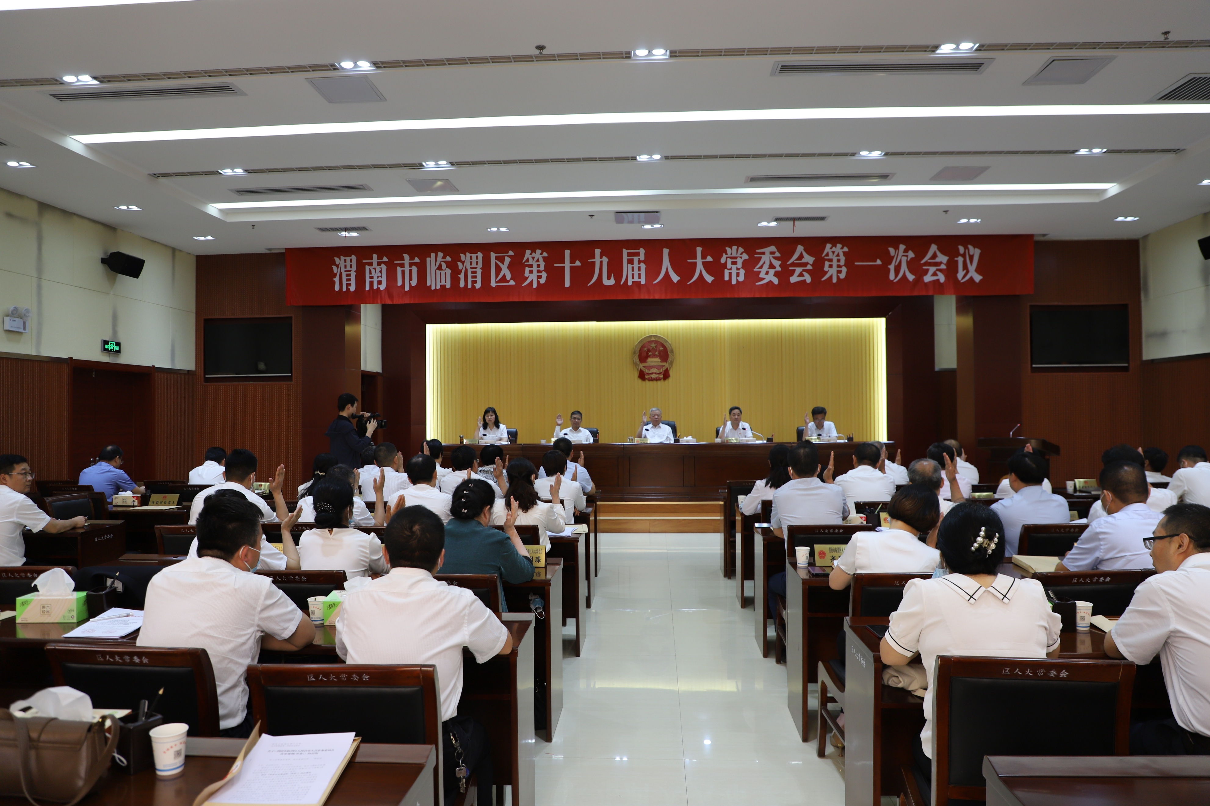 渭南市临渭区第十九届人大常委会第一次会议召开