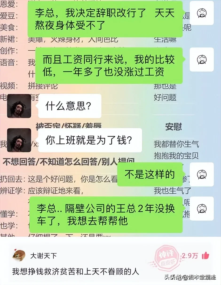 搞笑聊天：王大爷这次找对律师了