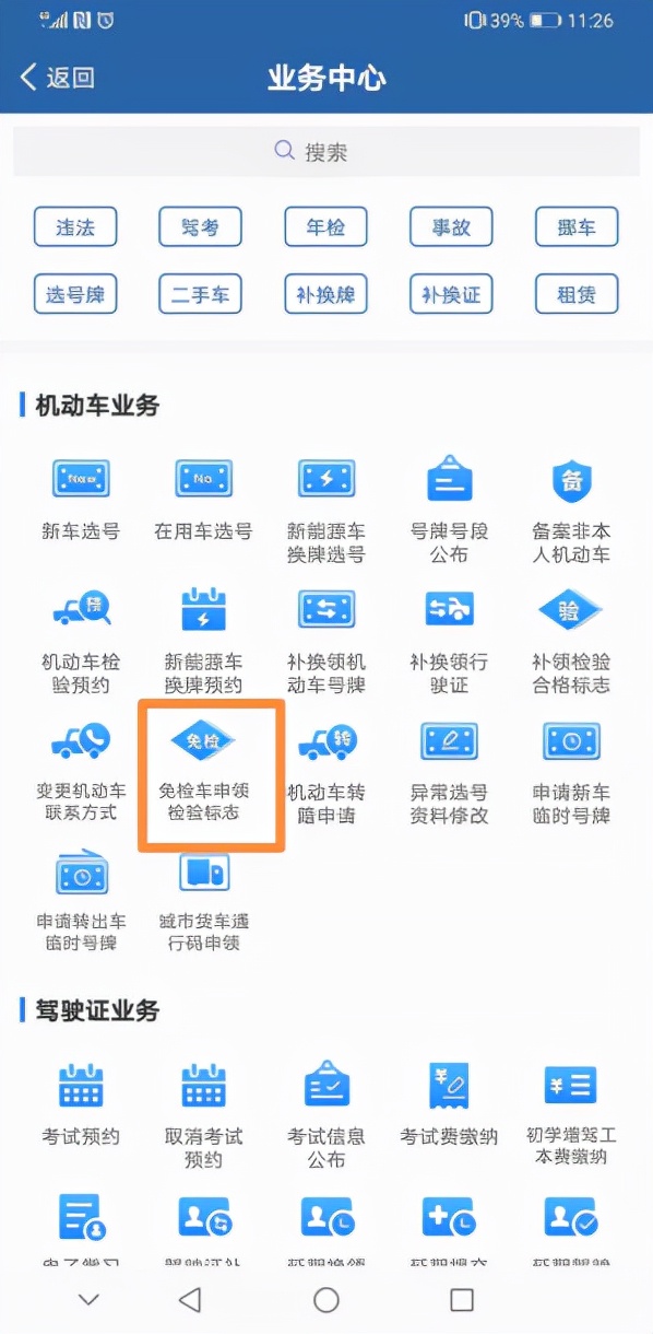 检车需要什么手续,检车需要什么手续要带啥