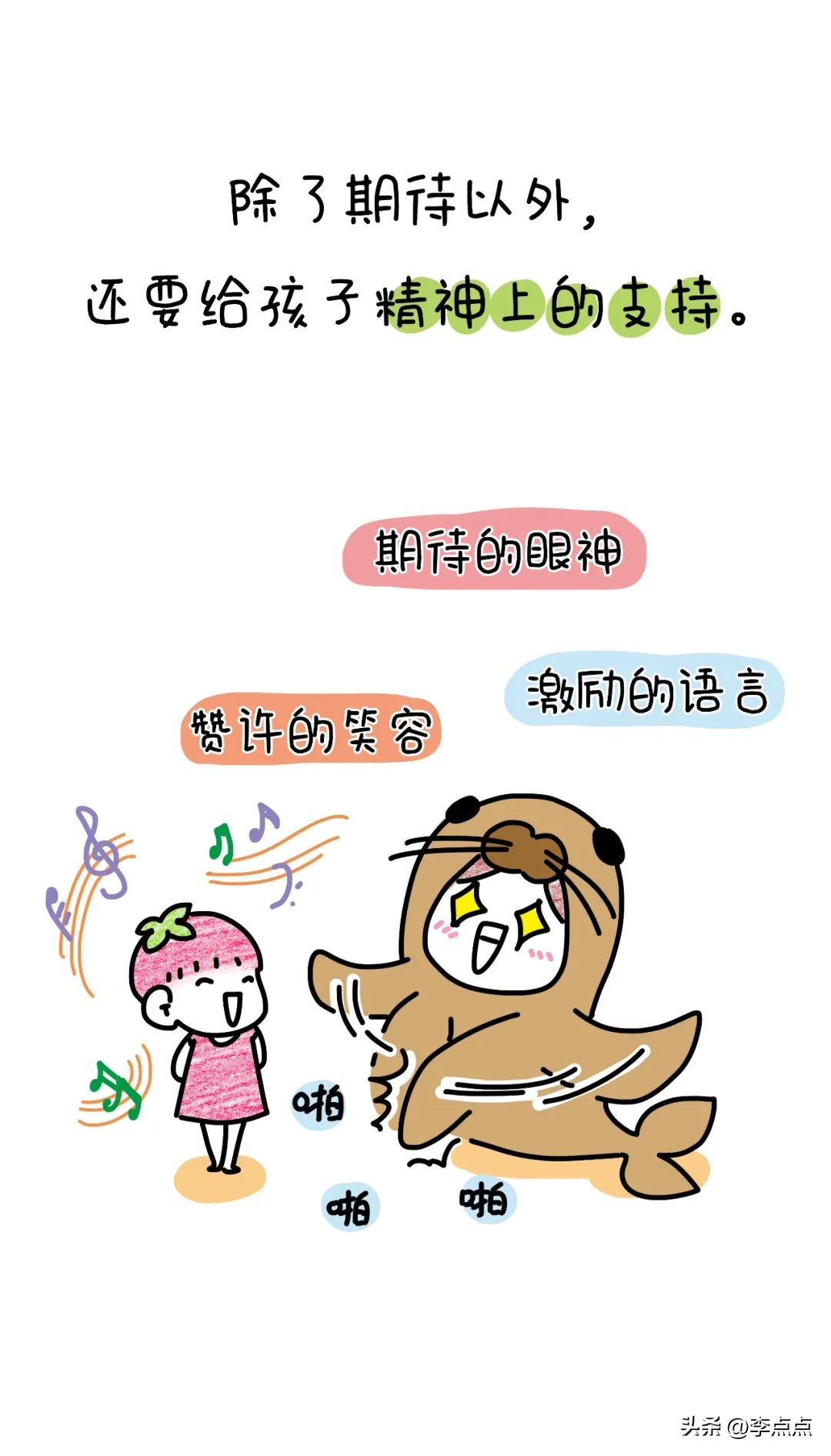当你骂孩子的时候，他在想什么？