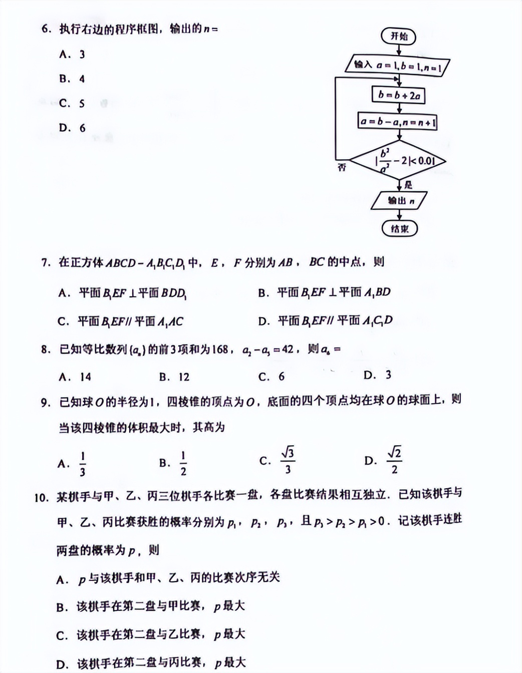 22高考数学乙卷 深中学霸 被难哭 山东学霸相约明年再见 6加1快讯网