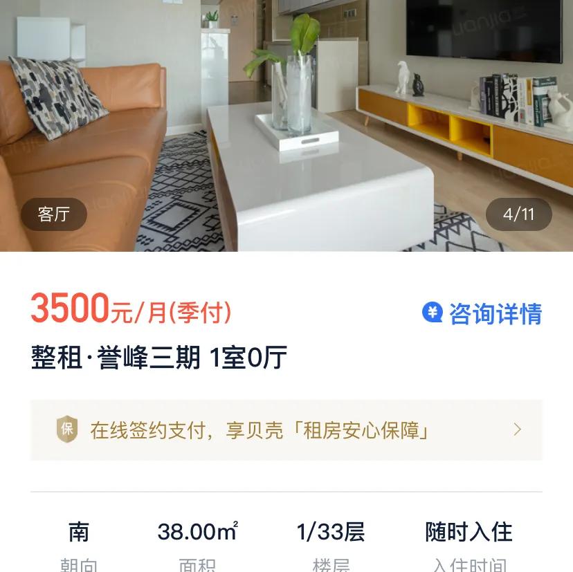 给买公寓的人提个醒