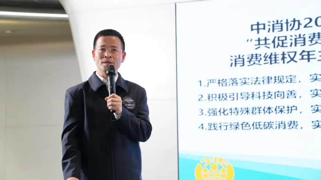 中消协皮小林主任：中房ICR信用宣言维护消费公平