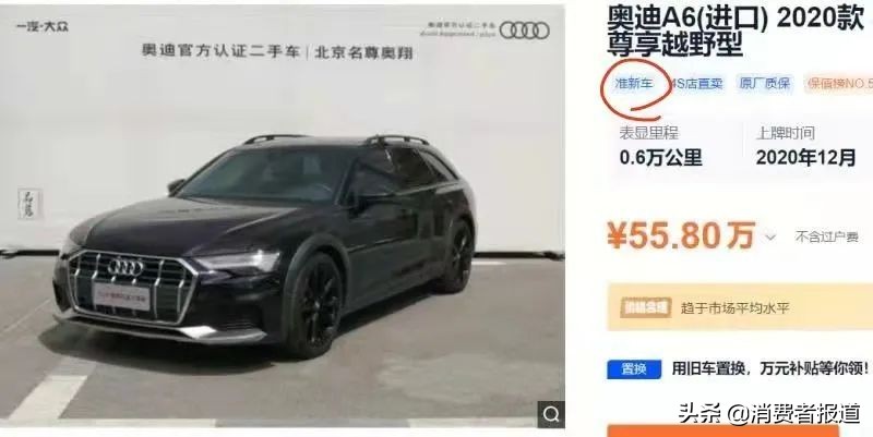 花55万购奥迪官方认证二手车体验