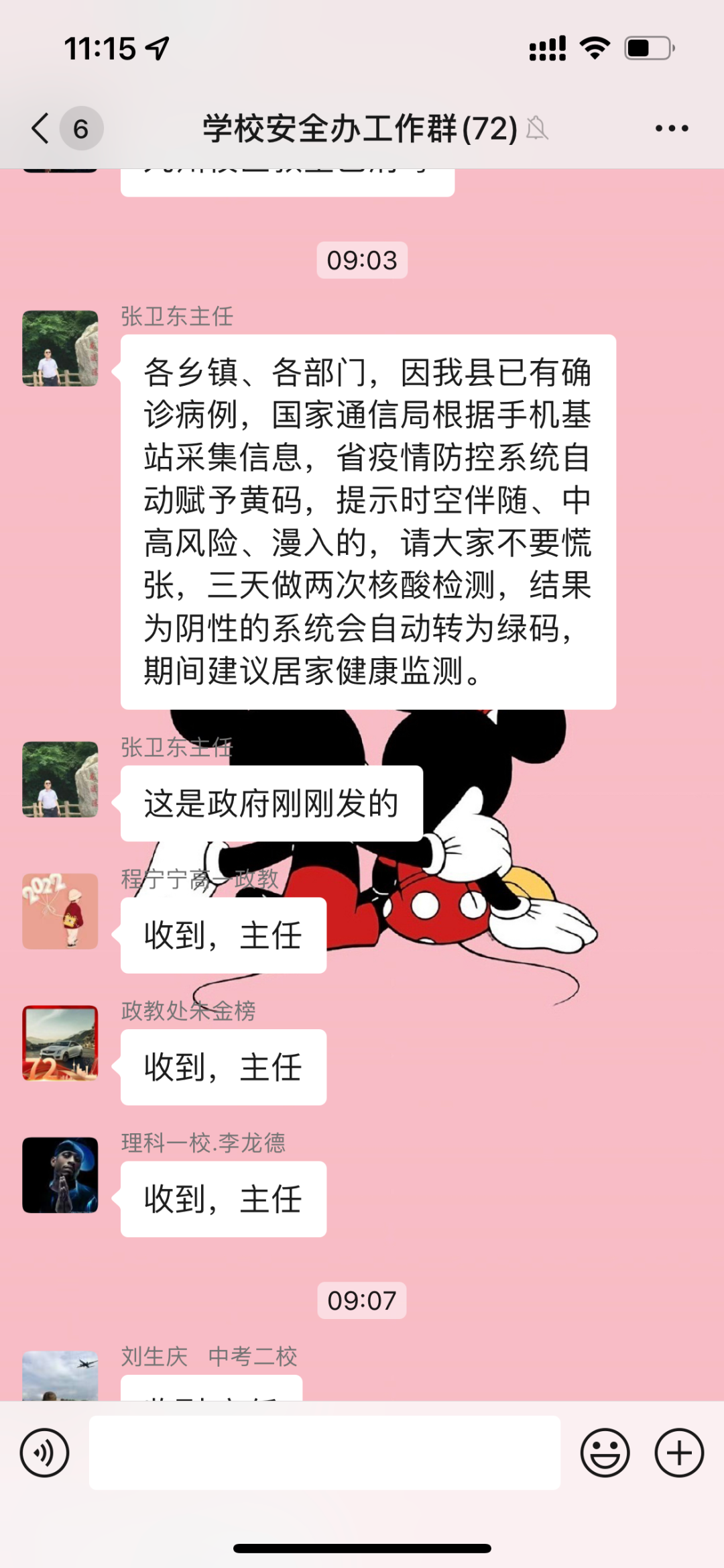 守护校园安全，保障师生健康