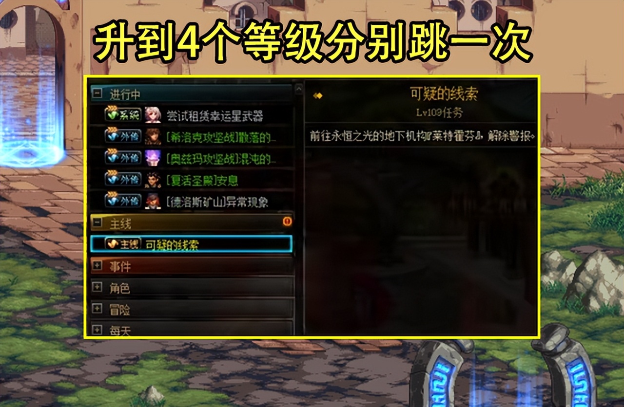 DNF：开服第一天怎么玩？升到110级就有讲究，装备获取有技巧