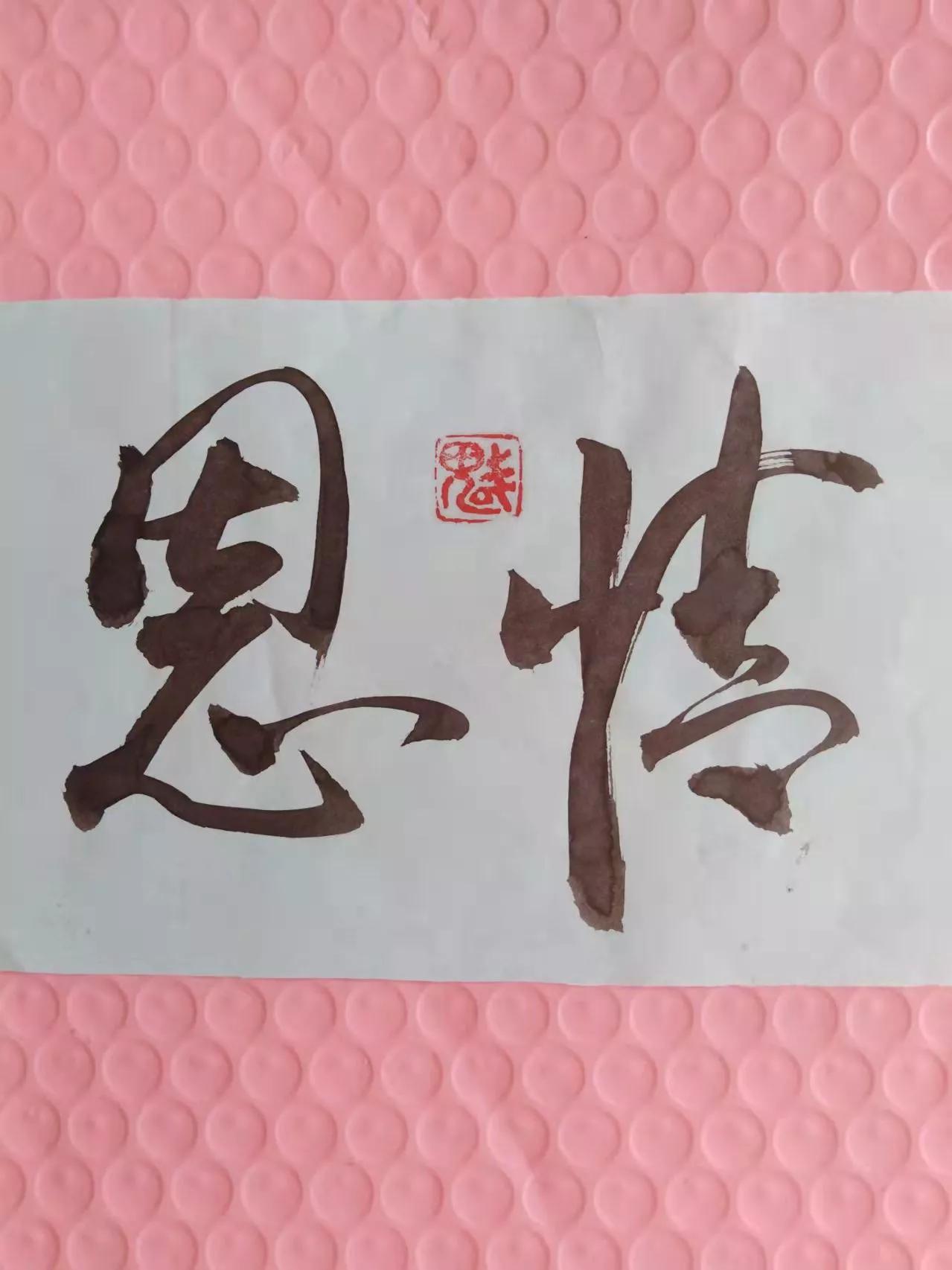铁兵文苑诗词书法绘画摄影作品集锦（第十四期）