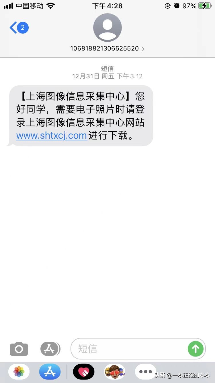 毕业季，学信网上学历照片查不到该怎么办？--上海市为例