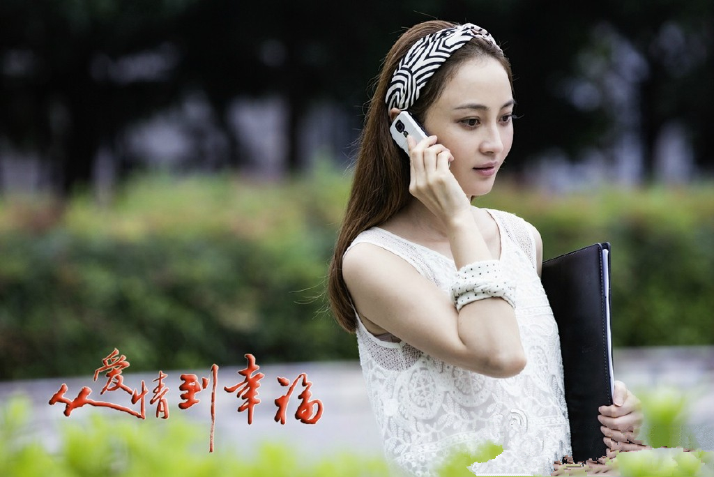 《从爱情到幸福》定档，姚笛李沁主演，都市爱情剧，库存积压6年