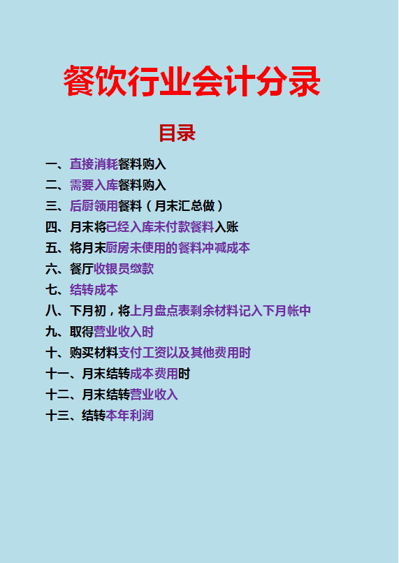 会计连各行业的账务处理不知道，跳槽想谈高薪资都没底气