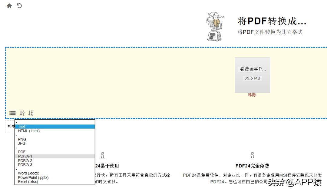 5个完全免费且超实用的电脑软件