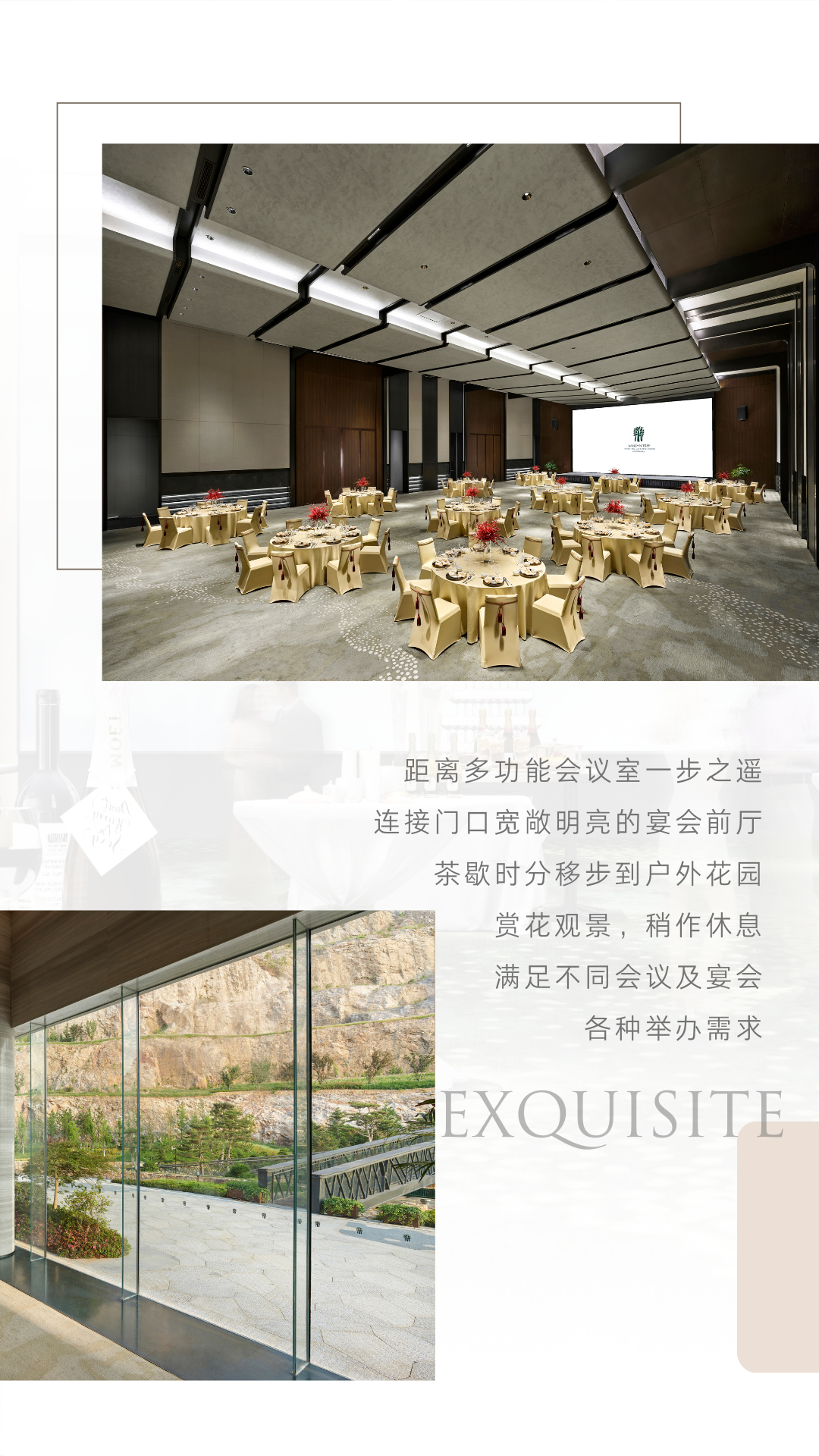 南京园博园悦榕庄：MICE VENUE｜奏响宴·会新篇章