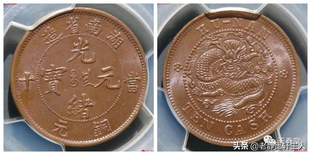 2022年4月铜元行情及成交欣赏