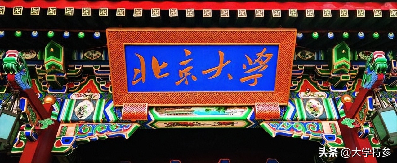 罕见！北京大学前校长郝平创造了一个记录