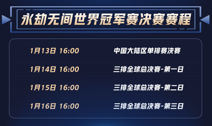 大逃杀世界杯足球游戏(劫杯决赛即将开幕，CC直播带来独家4K超清！更有选手第一视角？)