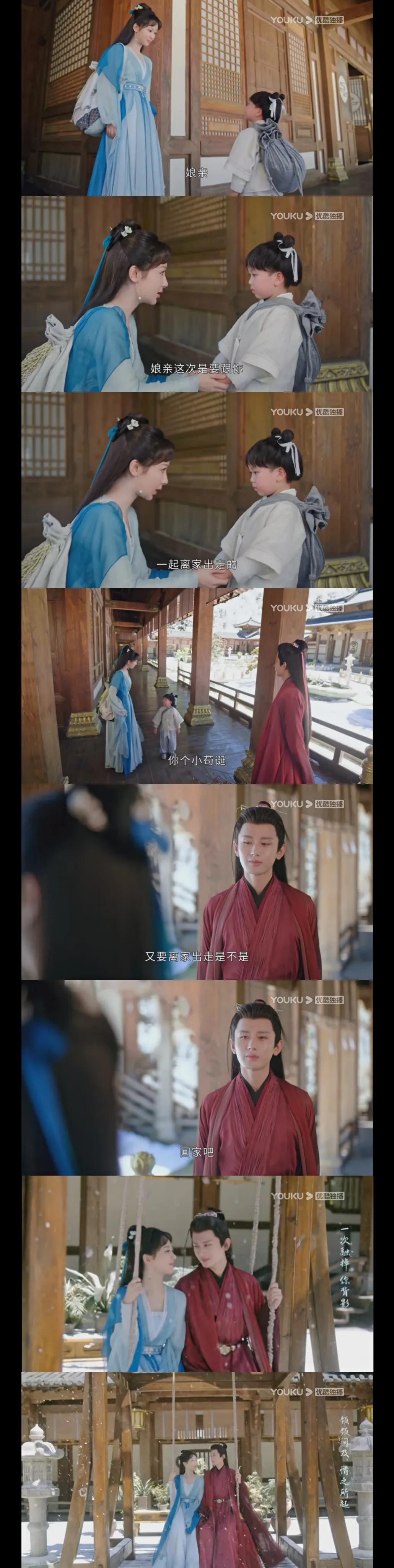 沉香如屑颜淡和应渊梦中成婚，儿子叫苟诞，开虐前疯狂撒糖