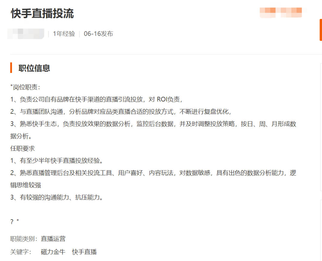 从“代理商”到“服务商”，快手磁力金牛重构电商营销规则