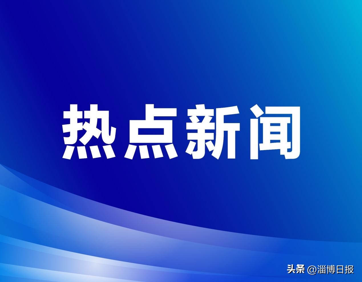 以科技创新推进AI与医学全链条融合