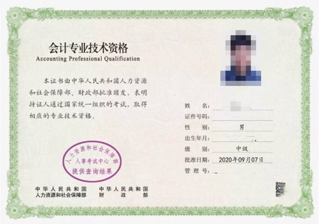 刚刚！21年中级会计延考成绩公布