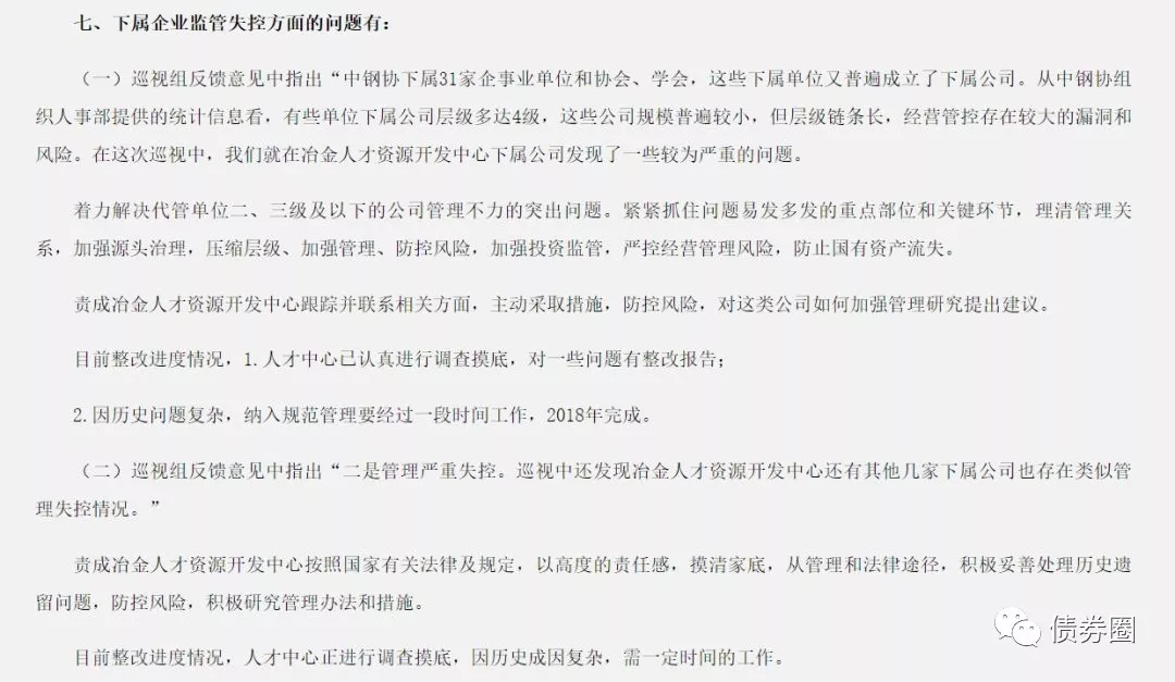 假国企鉴定指南,秘诀有6个,早知早受益