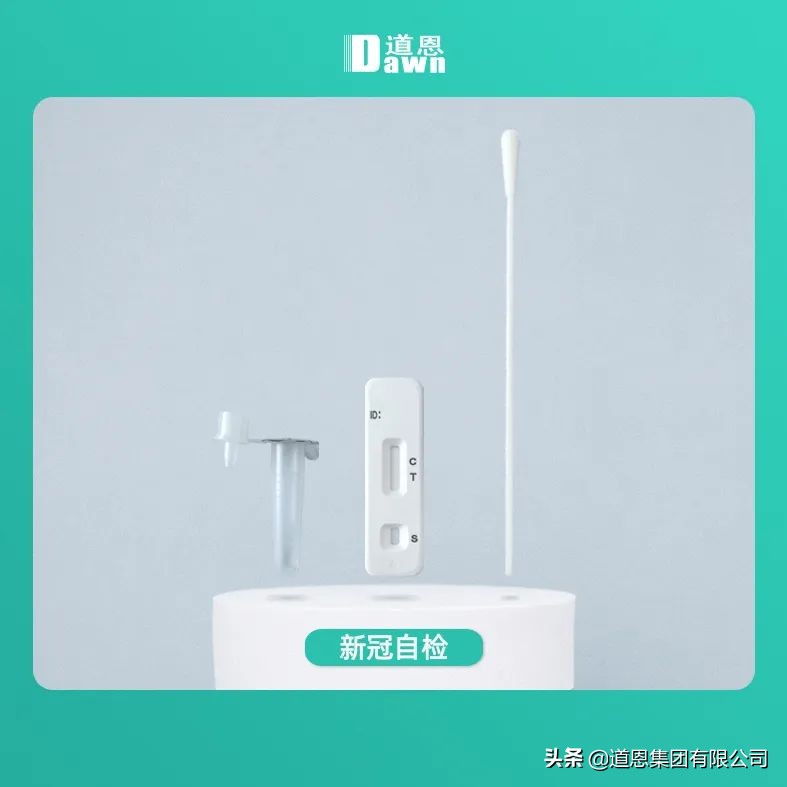 助力检测、赋能抗疫！道恩抗原试剂盒相关新材料获批量应用