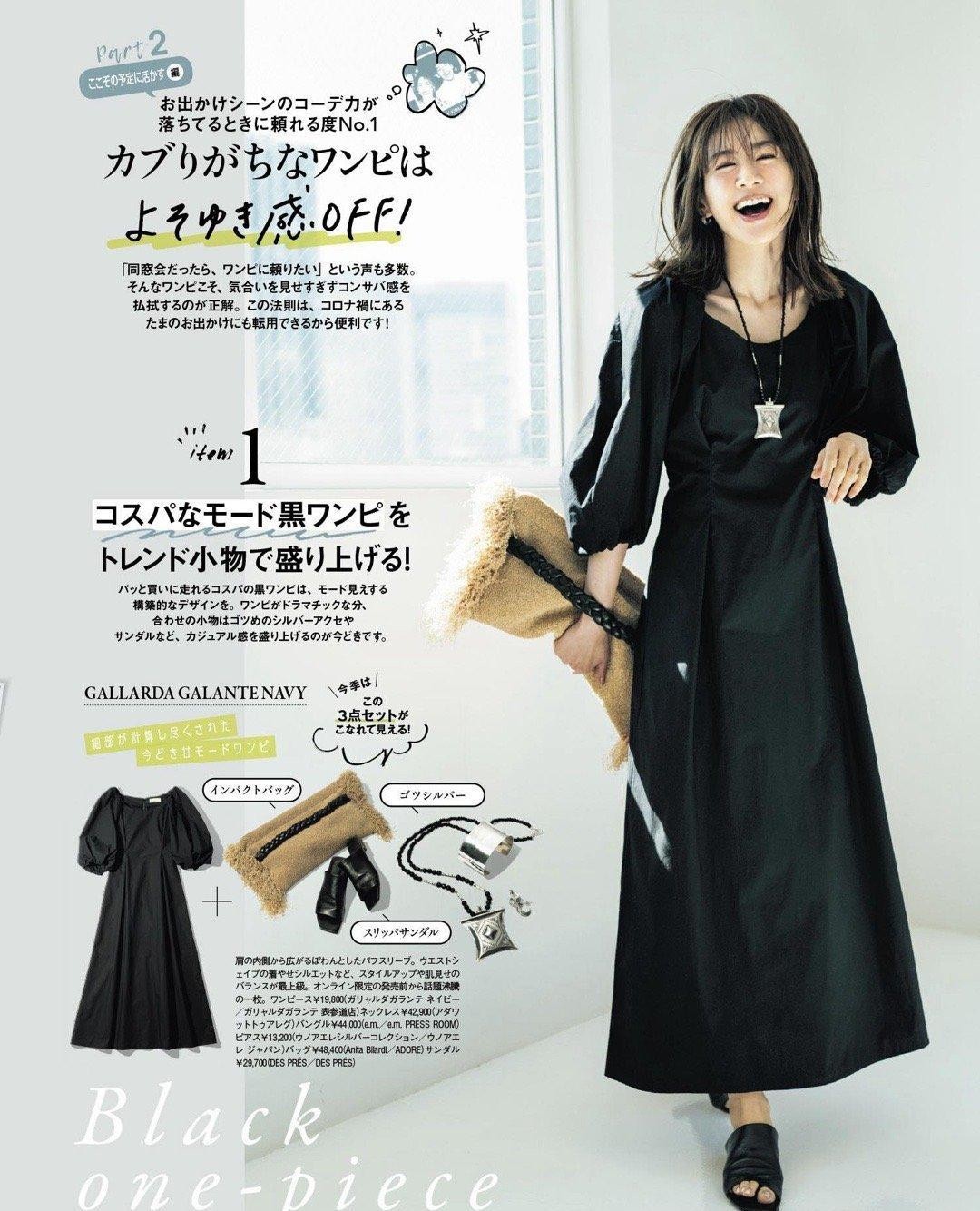日本流行这种连衣裙，超简单的款式，修身效果和气质一样好