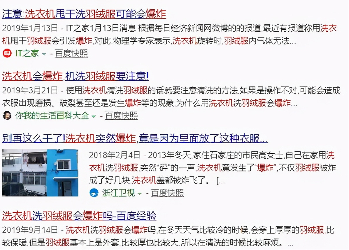 羽绒服脏了？千万别水洗！教你正确的做法，轻轻一擦，就干干净净