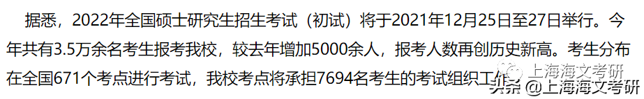 报考人数top10的高校！这所高校4万多人报名