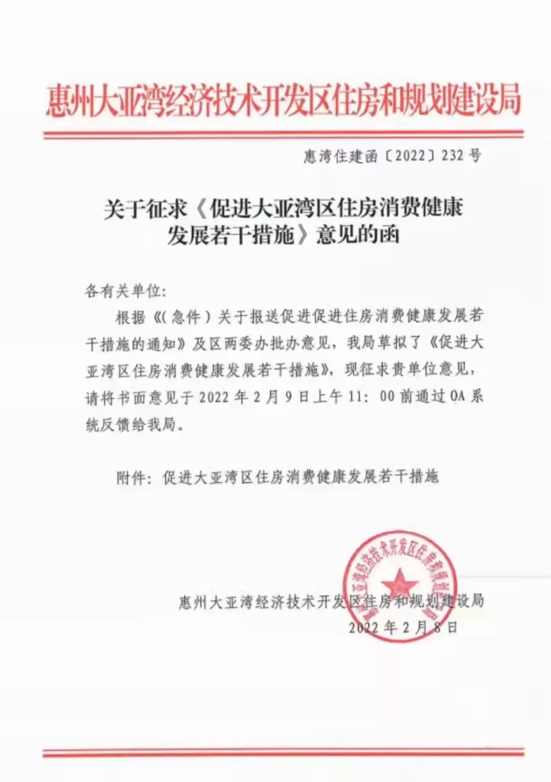 刚刚，传来5大信号！房地产利好又来了