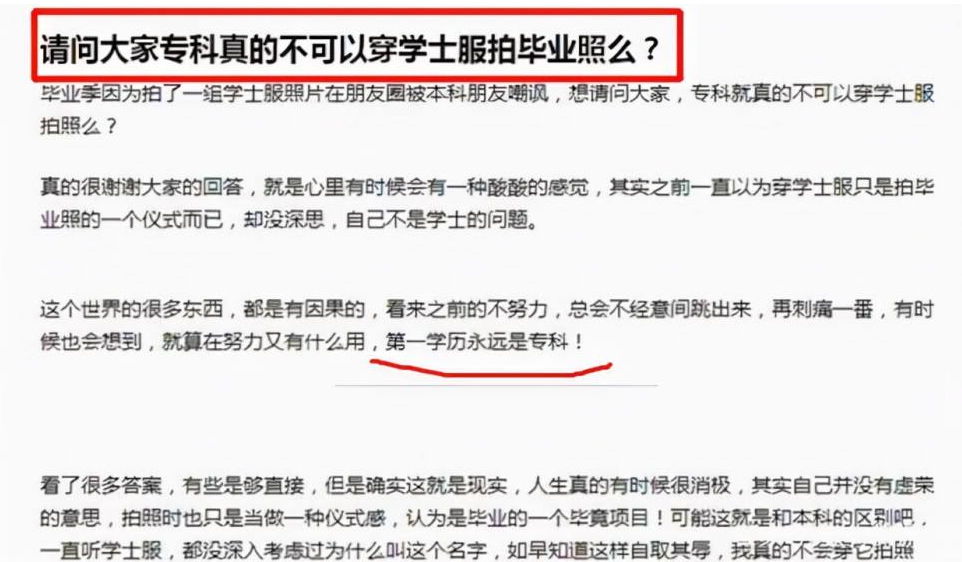 专科生也算大学生吗？答案虽然刺耳却很现实，大专生心里要有数