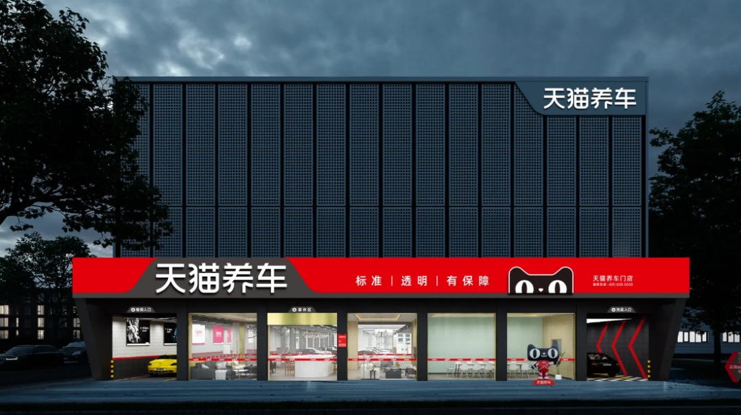 官方点名痛批，天猫养车多项违规曝光