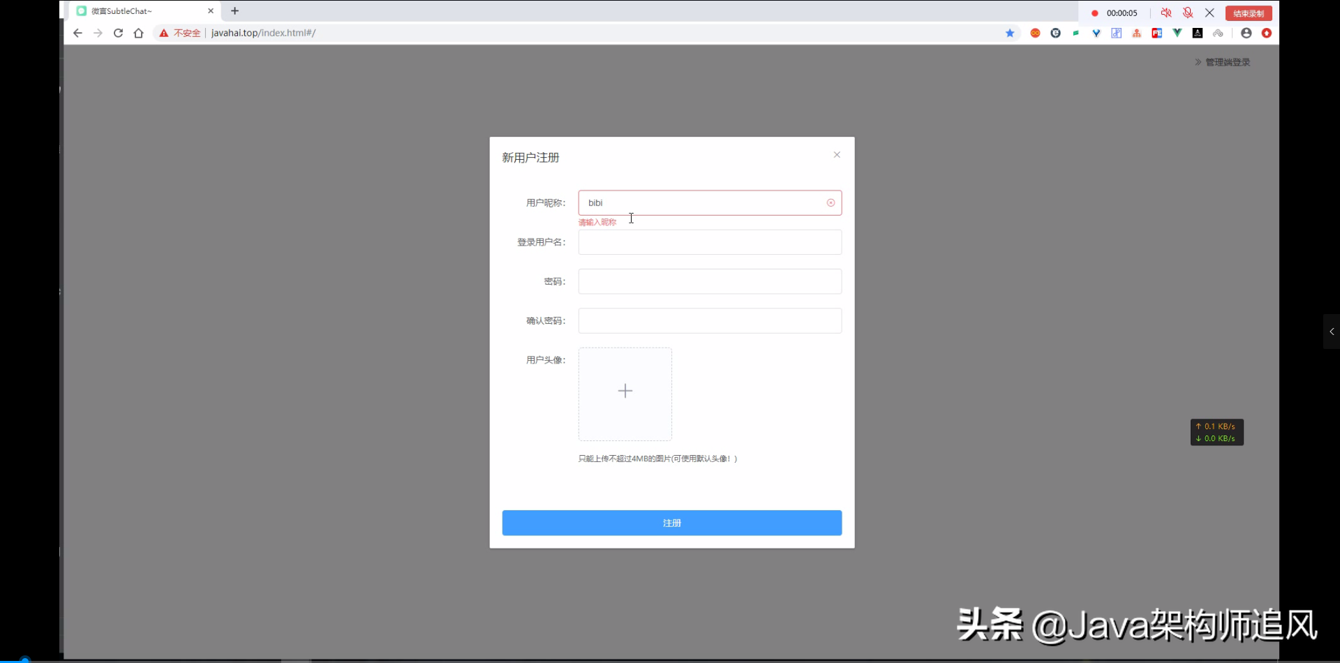 基于 SpringBoot + Vue 框架开发的网页版聊天室项目（有视频教程）