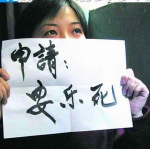安乐死能让绝症患者安详离开？我国为何不实行？了解安乐死全过程