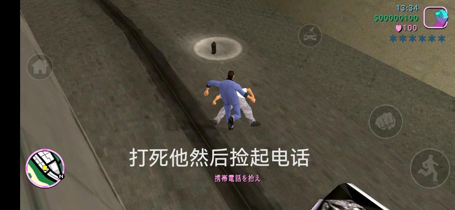 罪恶都市手机端任务攻略（L点）