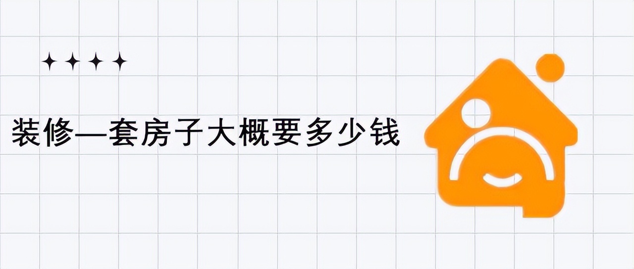 套房装修报价明细表（含材料与人工费用）