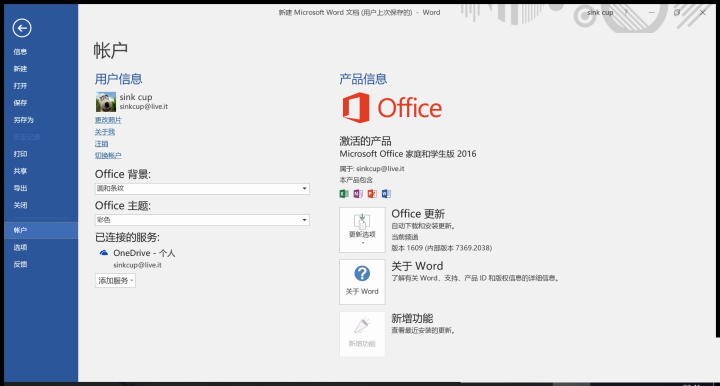 重装系统后正版Win10、Office没了？教你如何保留正版