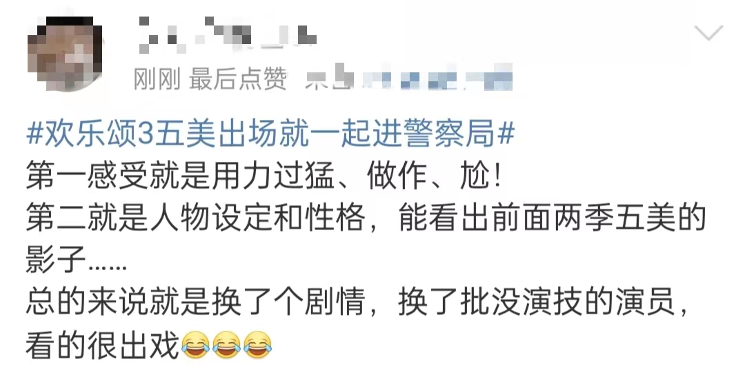 欢乐颂3首播有什么槽点？网友：新五美同框尴尬做作，剧情生硬被嘲不如前作