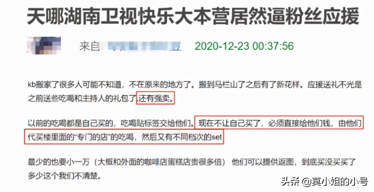 《快乐大本营》无声告别，前世今生了解下，停播原因或是这样