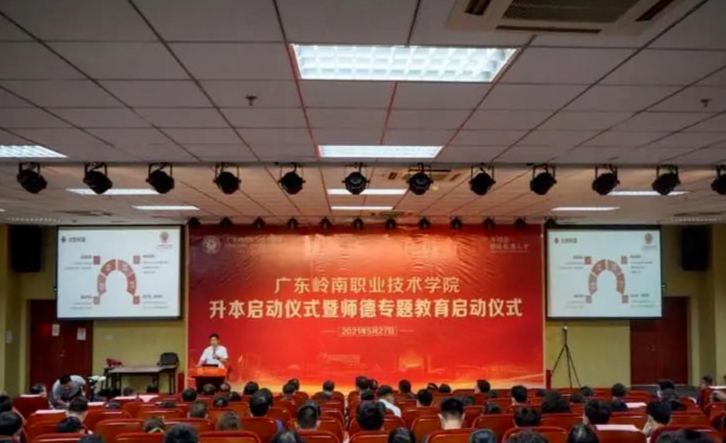 重磅消息！广东又有一所专科院校要升本了