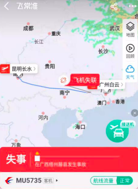 东航空难，乘客“遗物”让人破防：很多人，其实已经见完此生最后一面！