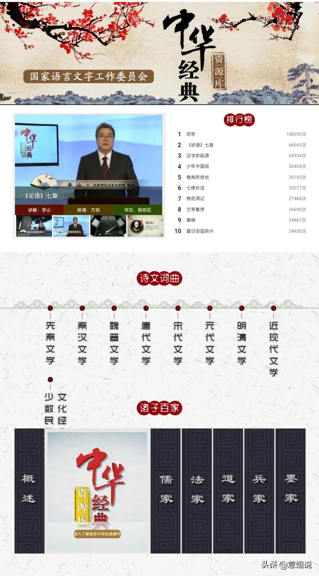 “国家队”出手的4个国家级免费的教育资源网，你听完会收藏的