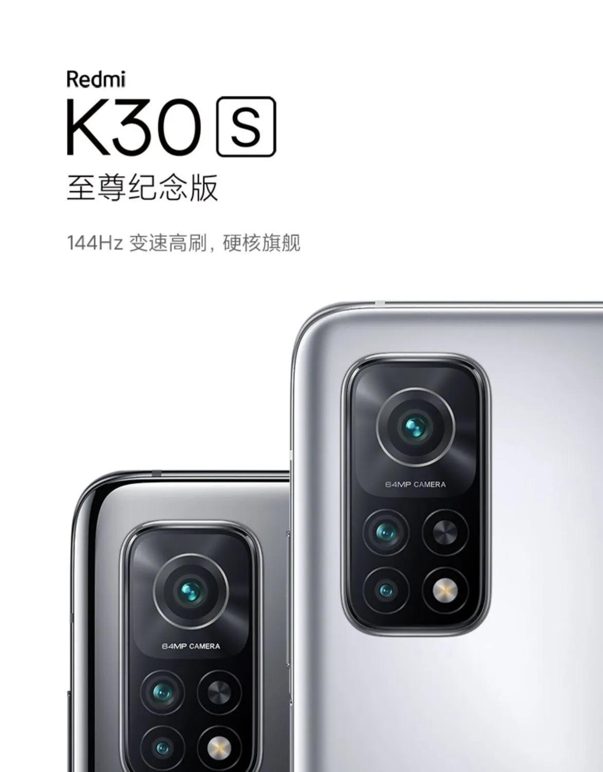 二手备用机，2022年首推红米K30S至尊纪念版