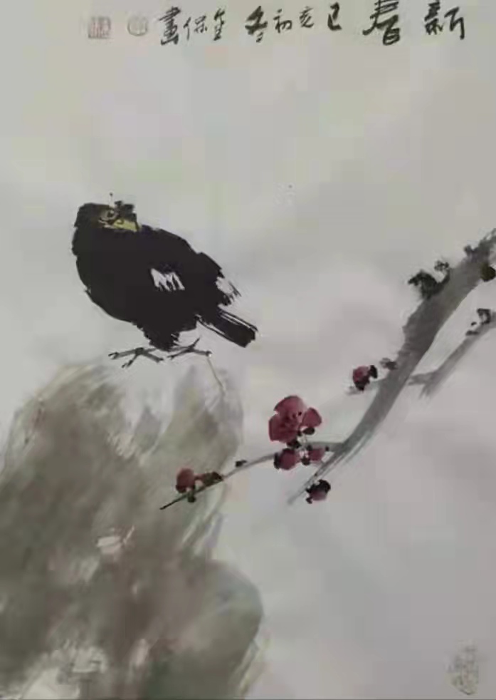 铁道兵美术组罗金宝国画、书法作品欣赏 作者/铁八师 罗金保