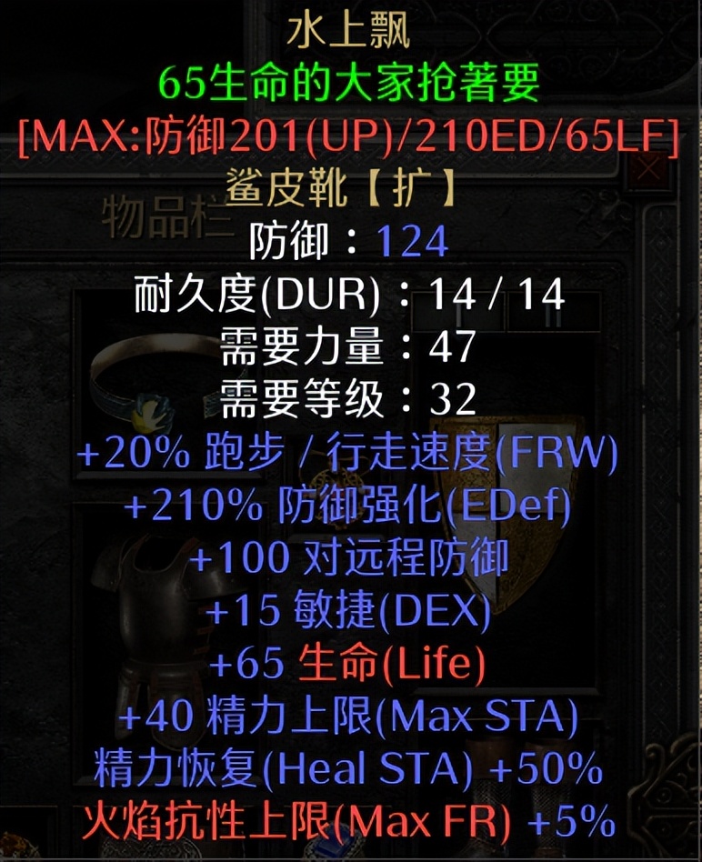 暗黑2标马毕业装备推荐，牛场终结者，一标秒全屏