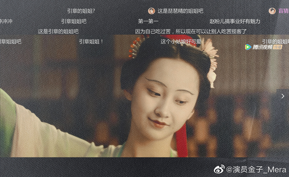 《梦华录》演宋引章姐姐的小童星好美！只有15岁，还演过芈月传