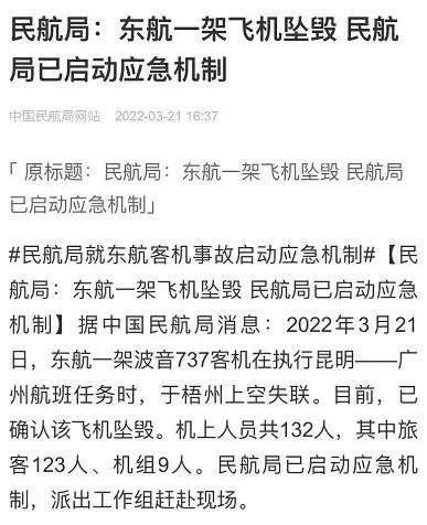 客机失事有哪些可能？为何上面没有降落伞，空难时也不能跳伞？